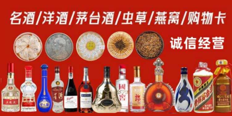 南京市鼓楼回收烟酒电话